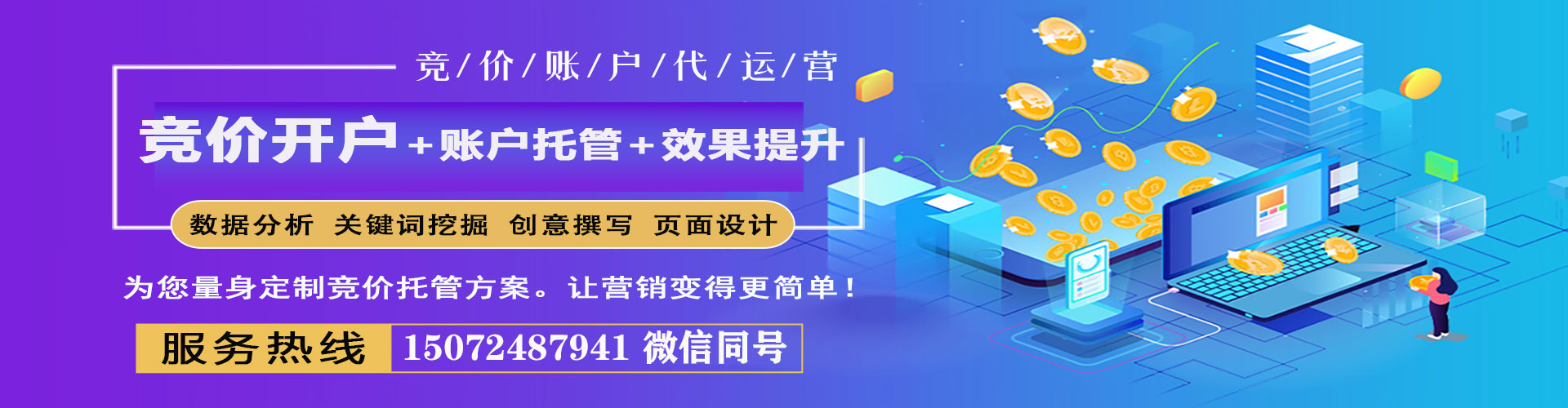汤原百度竞价开户